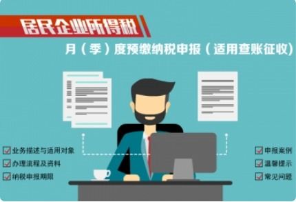 企業(yè)所得稅繳納周期解析 季度預(yù)繳與年度匯算清繳